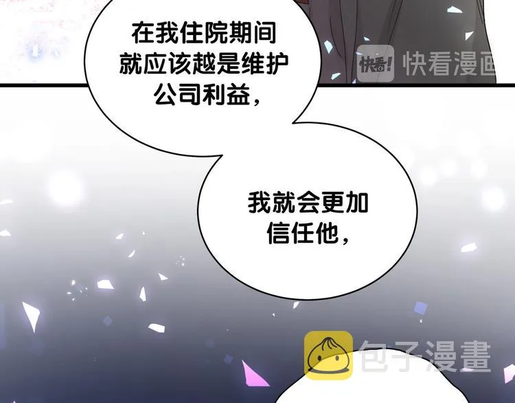 第100话 我回来了！ 第74页