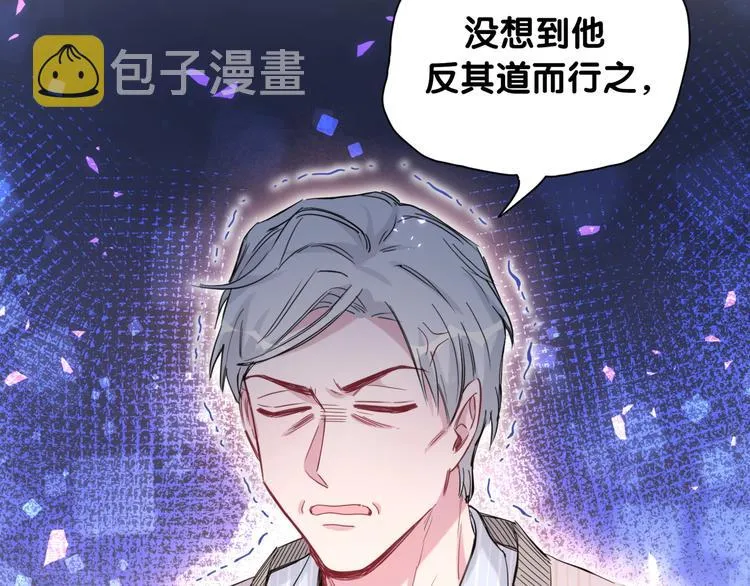 第100话 我回来了！ 第75页
