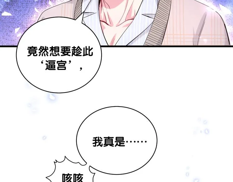 第100话 我回来了！ 第76页