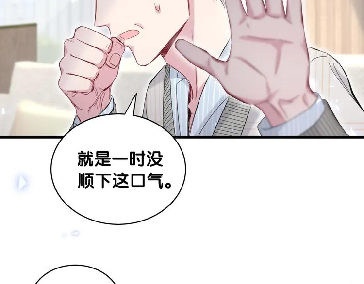 第100话 我回来了！ 第79页