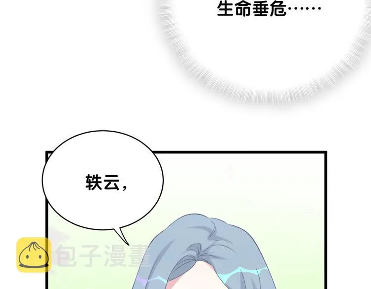第100话 我回来了！ 第85页
