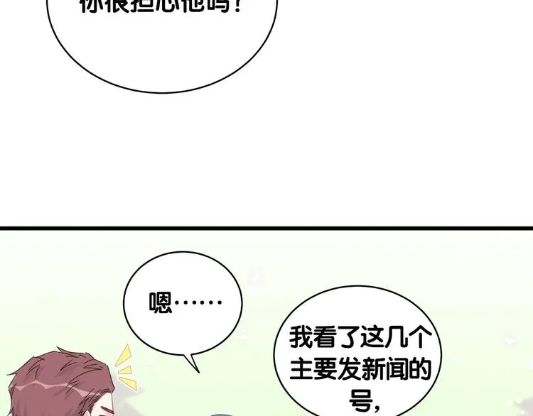 第100话 我回来了！ 第87页