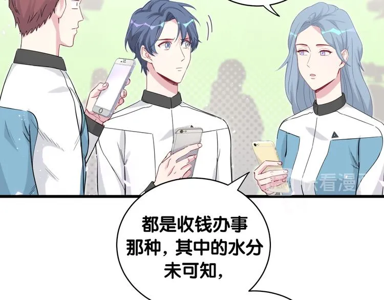 第100话 我回来了！ 第88页