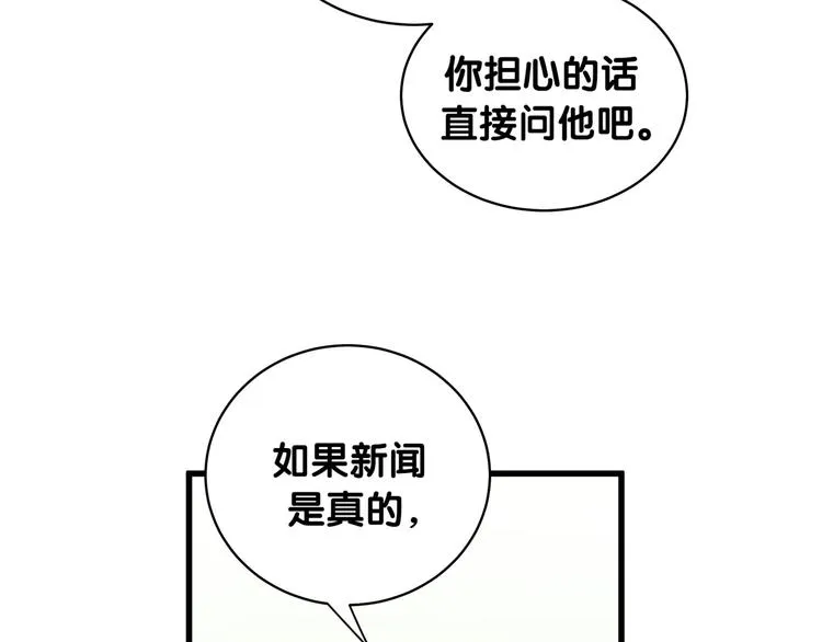 第100话 我回来了！ 第89页