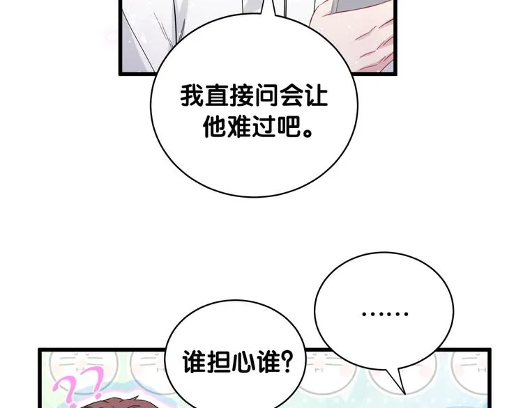 第100话 我回来了！ 第91页
