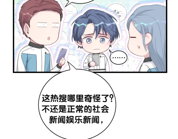 第100话 我回来了！ 第92页