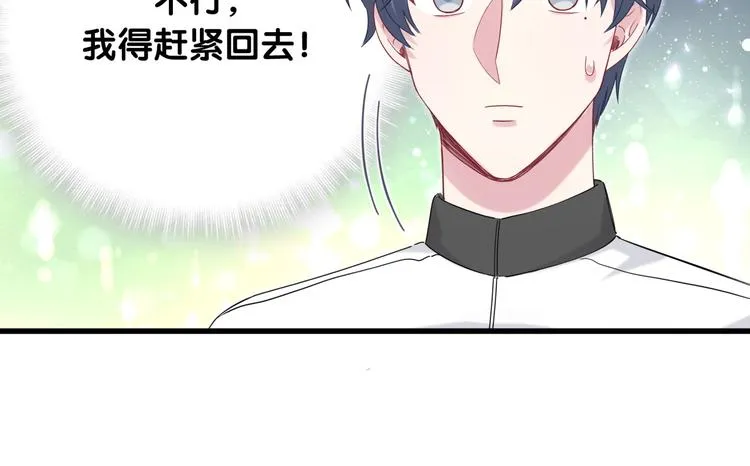 第100话 我回来了！ 第94页