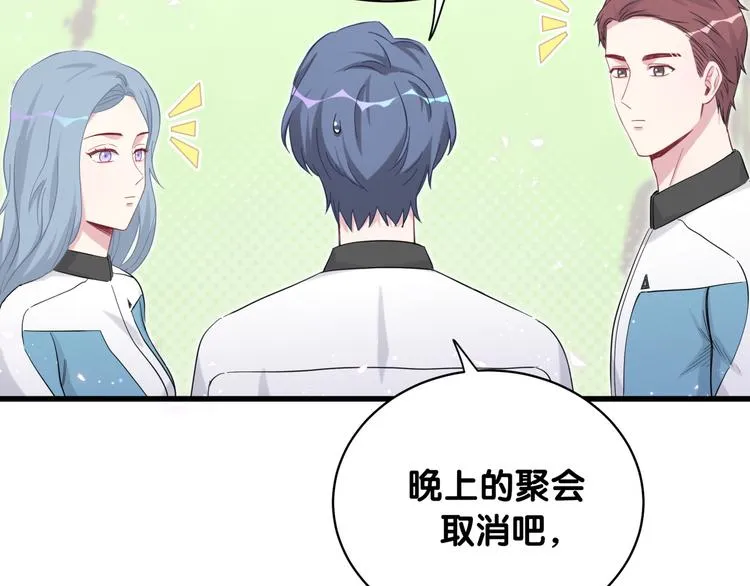 第100话 我回来了！ 第96页