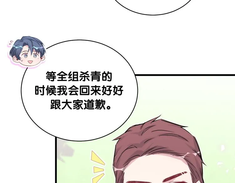 第100话 我回来了！ 第97页