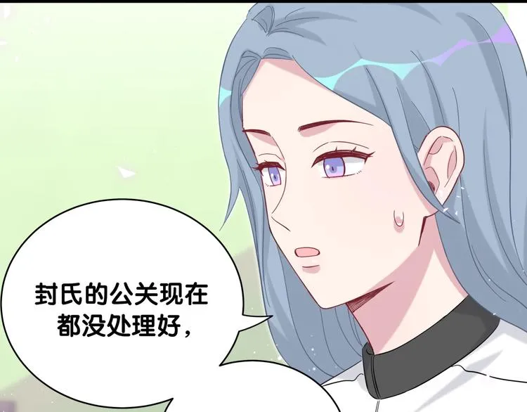 第100话 我回来了！ 第104页