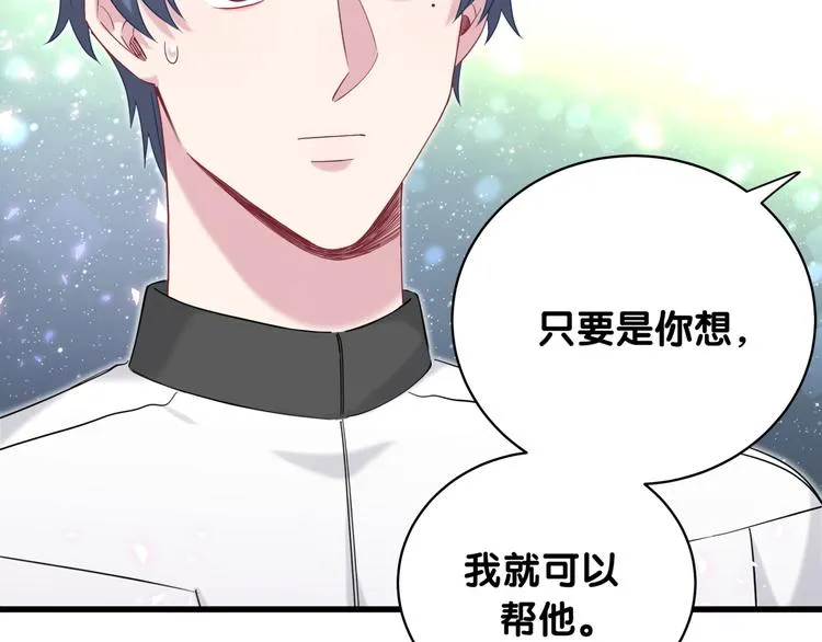 第100话 我回来了！ 第109页