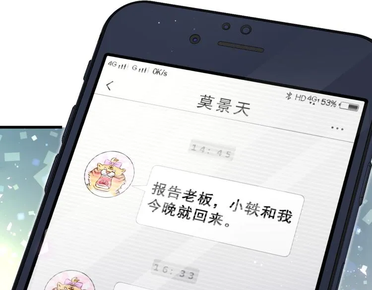 第100话 我回来了！ 第116页