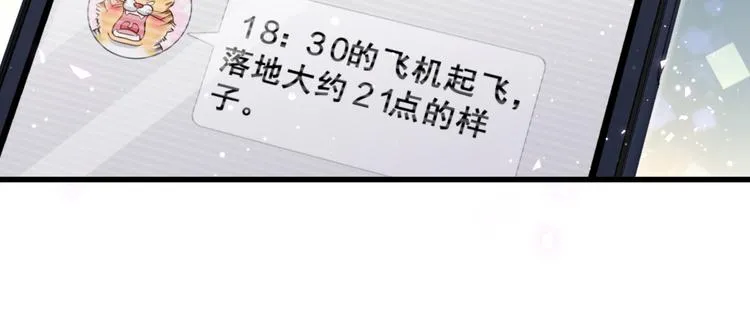 第100话 我回来了！ 第117页