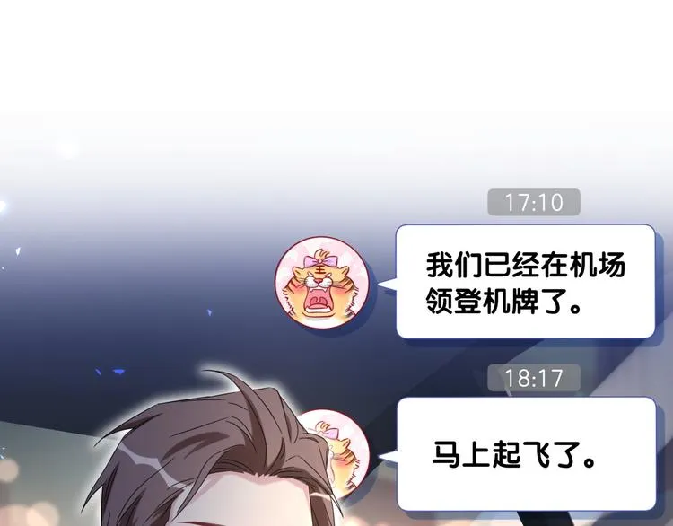 第100话 我回来了！ 第118页