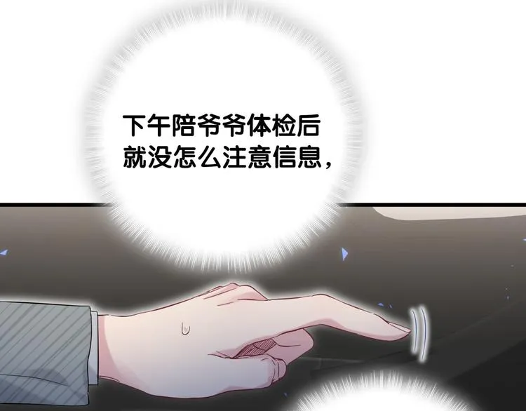 第100话 我回来了！ 第120页