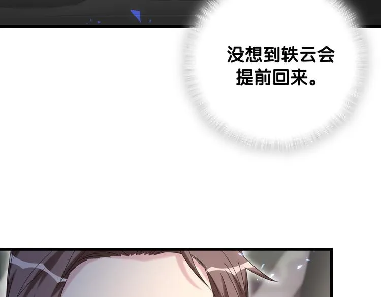 第100话 我回来了！ 第121页