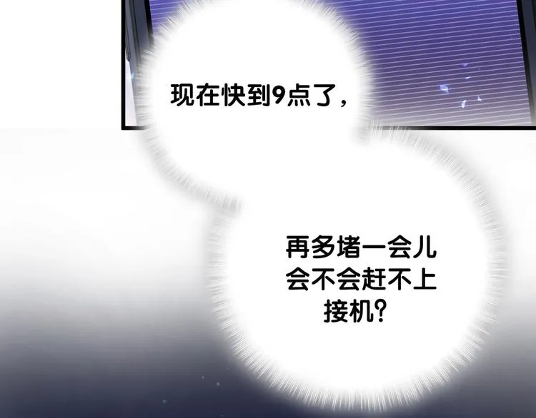 第100话 我回来了！ 第123页