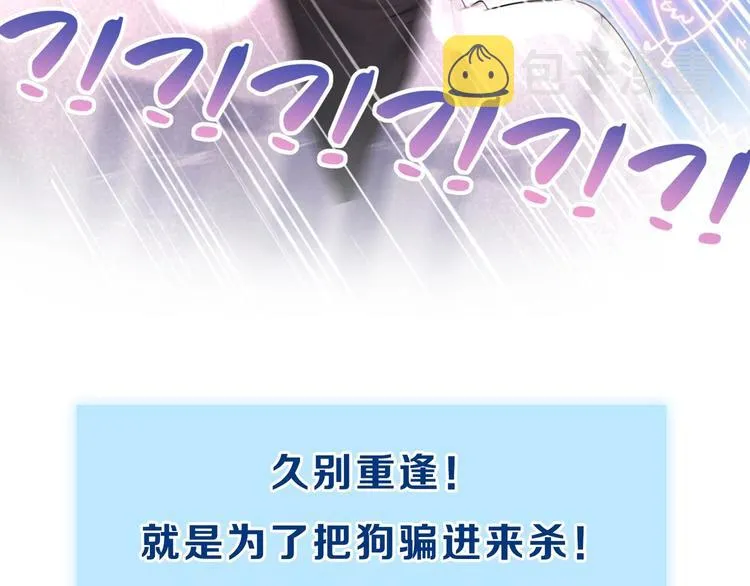 第100话 我回来了！ 第161页
