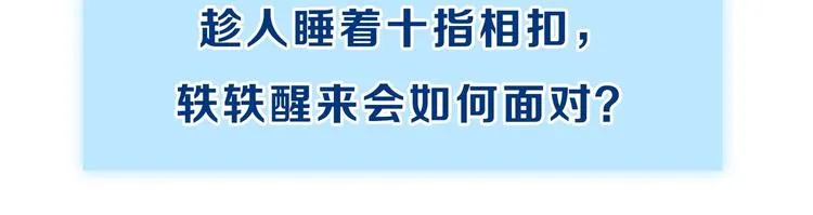 第100话 我回来了！ 第162页