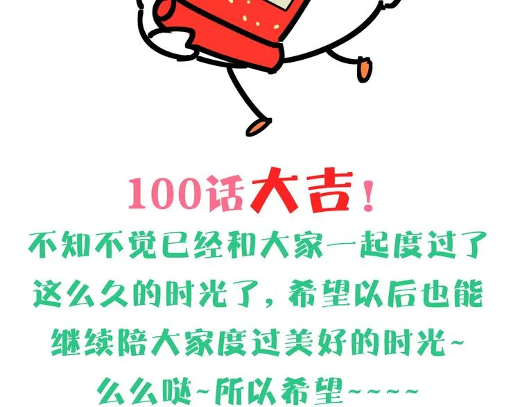 第100话 我回来了！ 第165页
