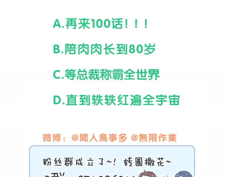 第100话 我回来了！ 第166页