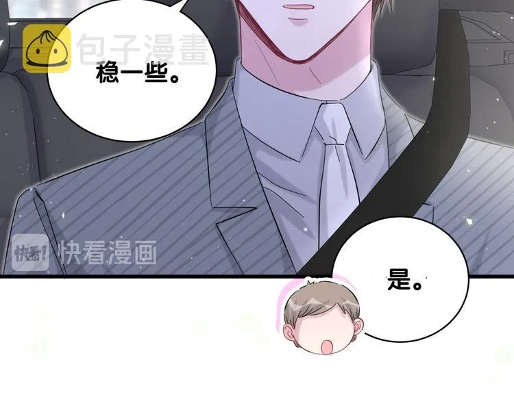 第101话 十指相扣 第19页