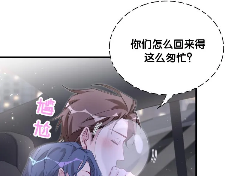 第101话 十指相扣 第30页