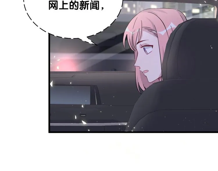 第101话 十指相扣 第32页