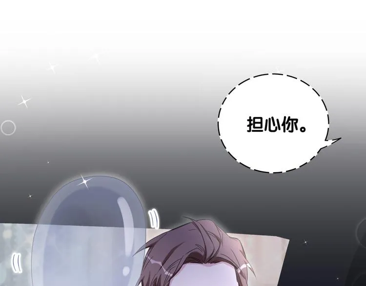 第101话 十指相扣 第34页