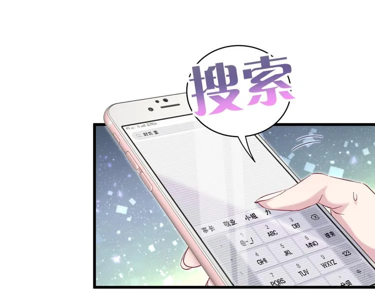 第101话 十指相扣 第66页