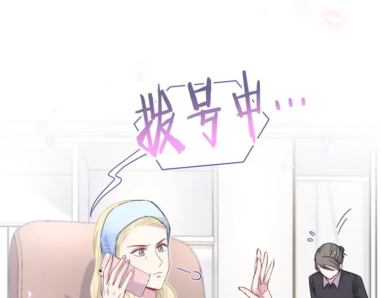 第101话 十指相扣 第71页