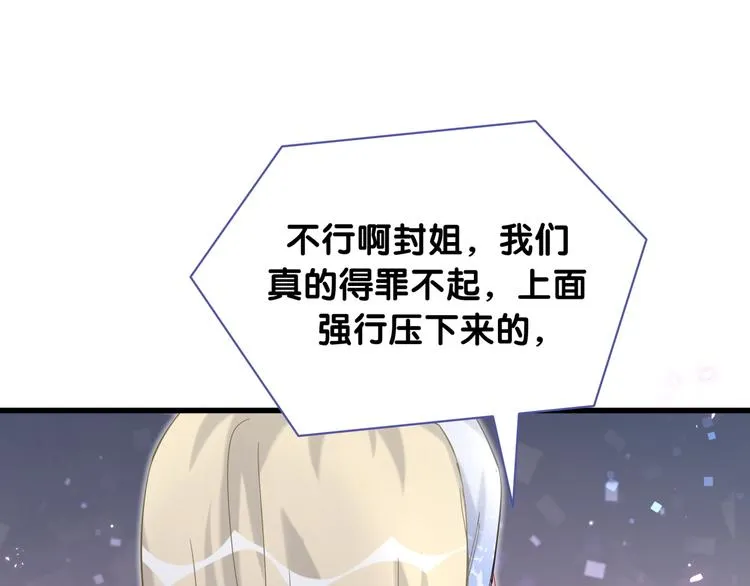 第101话 十指相扣 第84页