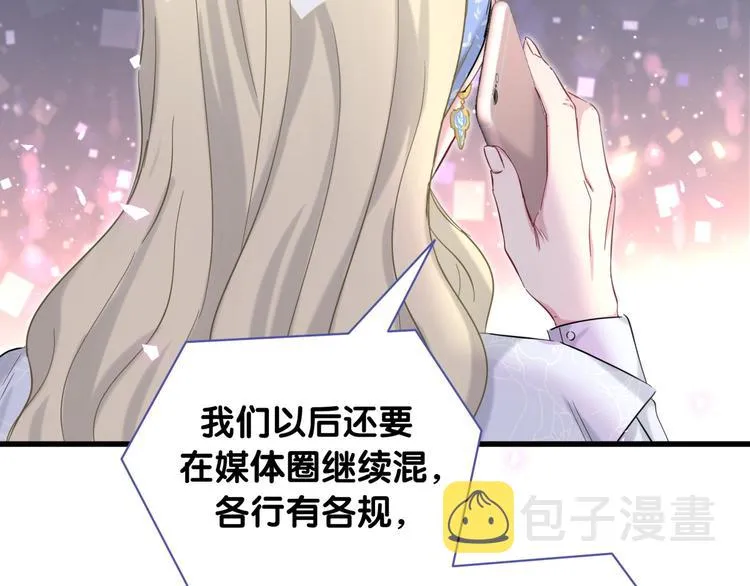 第101话 十指相扣 第85页