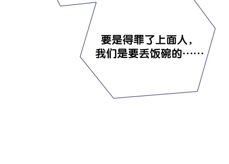 第101话 十指相扣 第86页