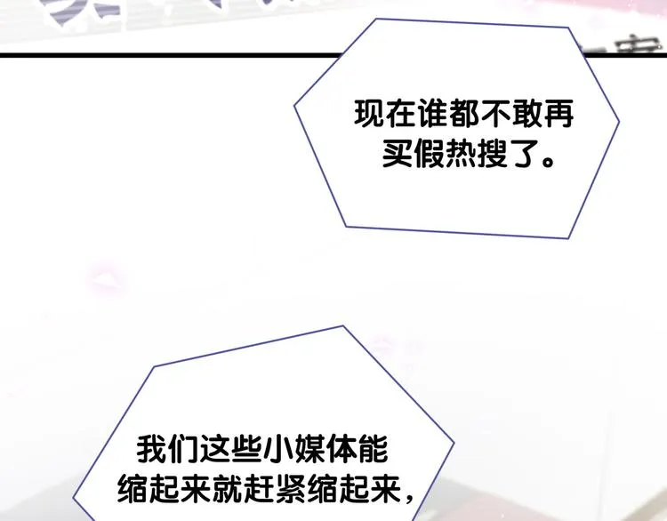 第101话 十指相扣 第91页