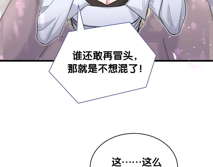 第101话 十指相扣 第93页