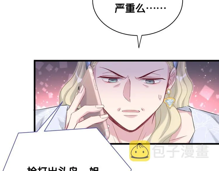 第101话 十指相扣 第94页