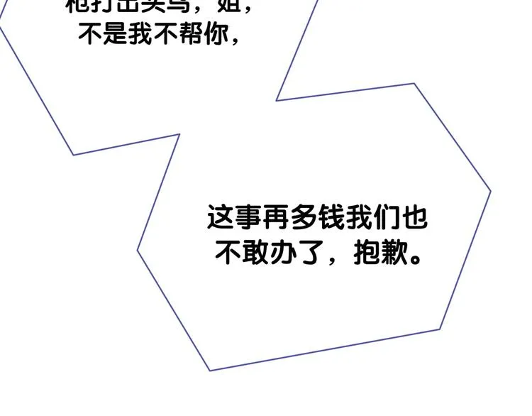 第101话 十指相扣 第95页