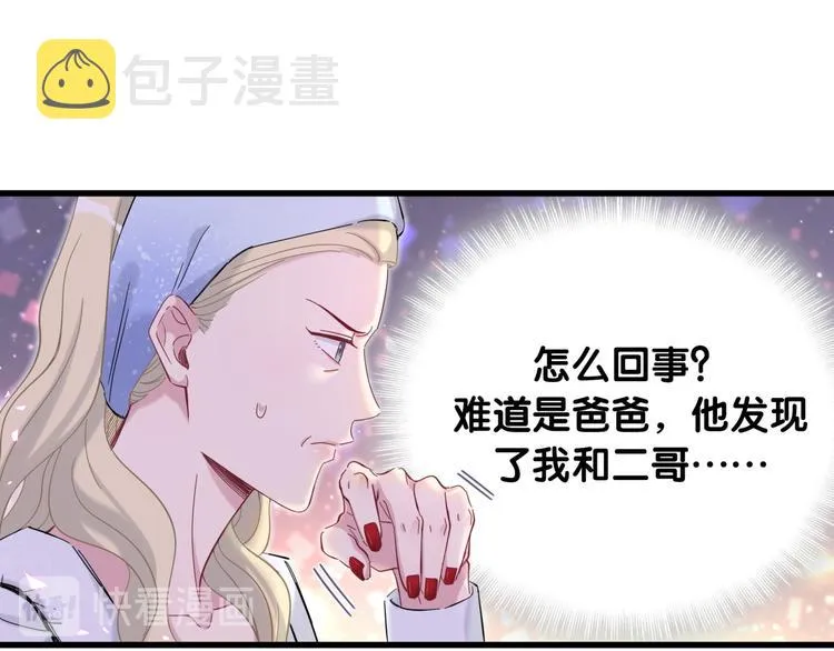 第101话 十指相扣 第98页