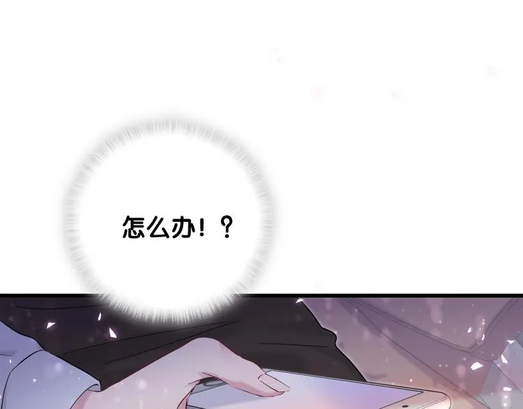 第101话 十指相扣 第99页