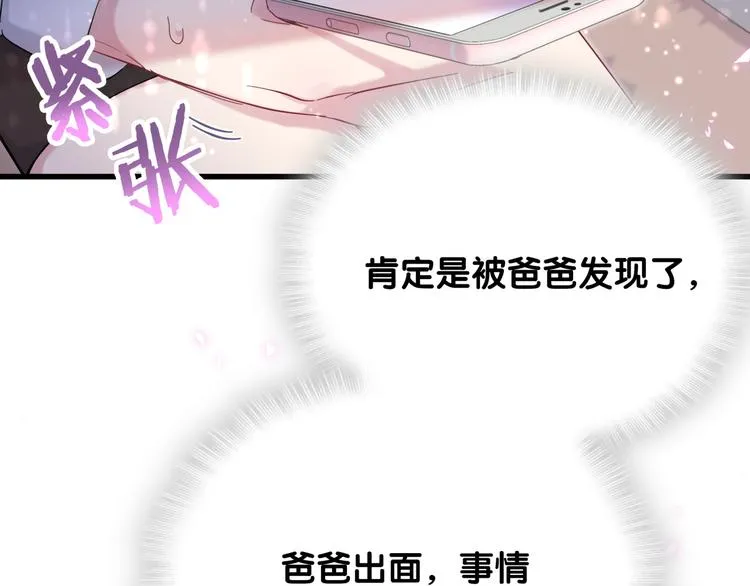 第101话 十指相扣 第100页