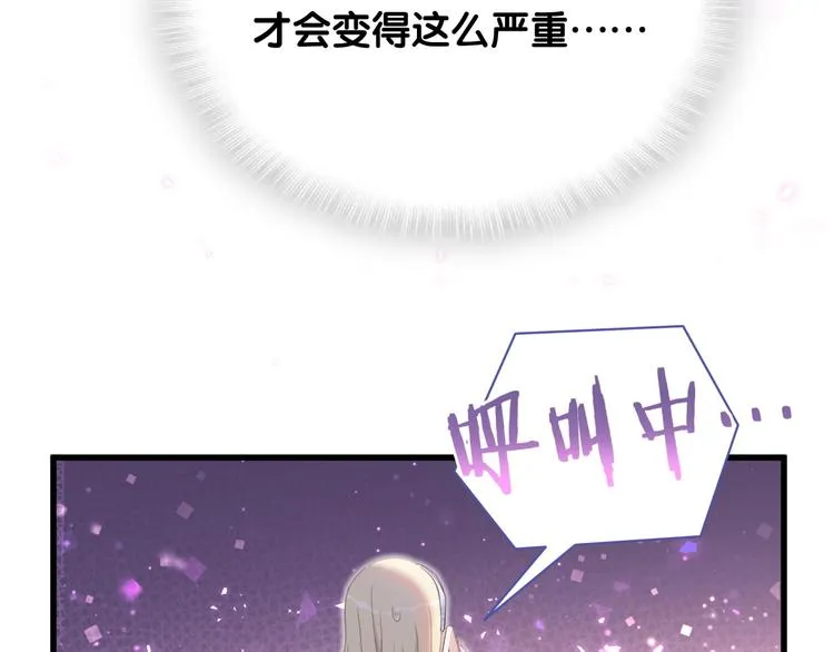 第101话 十指相扣 第101页