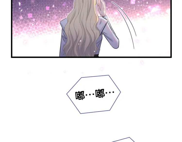 第101话 十指相扣 第102页