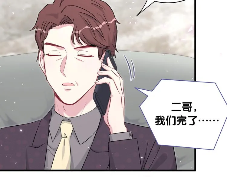 第101话 十指相扣 第104页