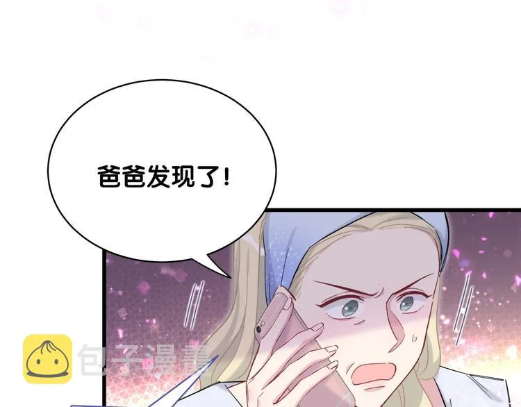 第101话 十指相扣 第105页