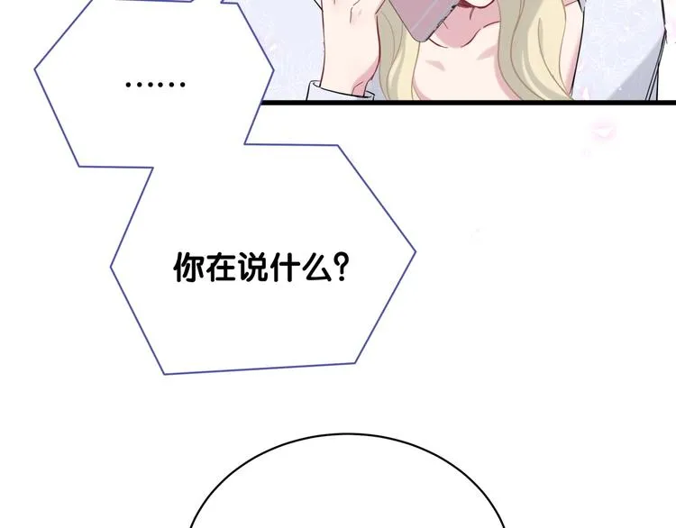 第101话 十指相扣 第106页