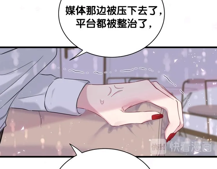 第101话 十指相扣 第107页