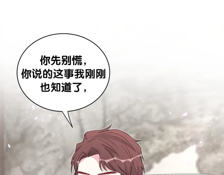 第101话 十指相扣 第109页