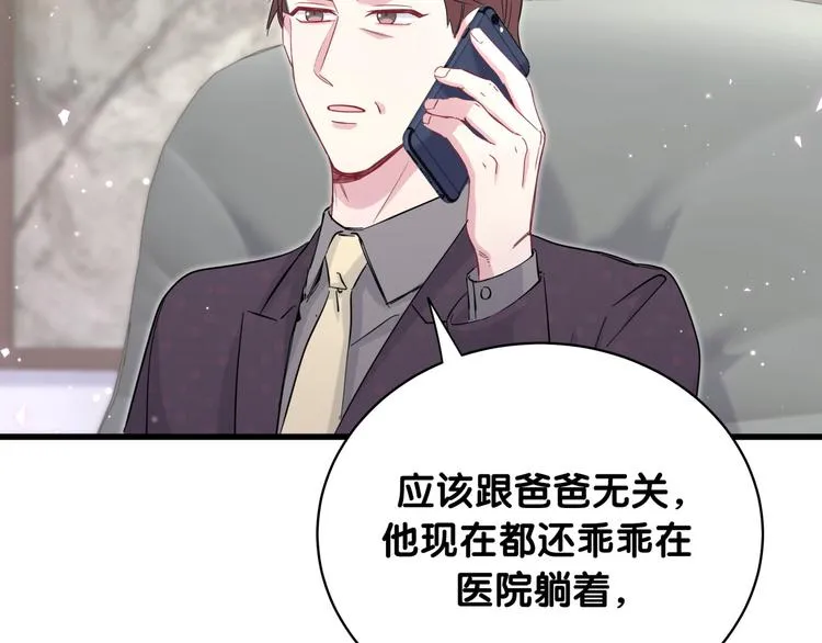 第101话 十指相扣 第110页