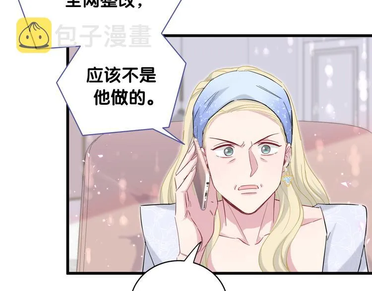 第101话 十指相扣 第114页